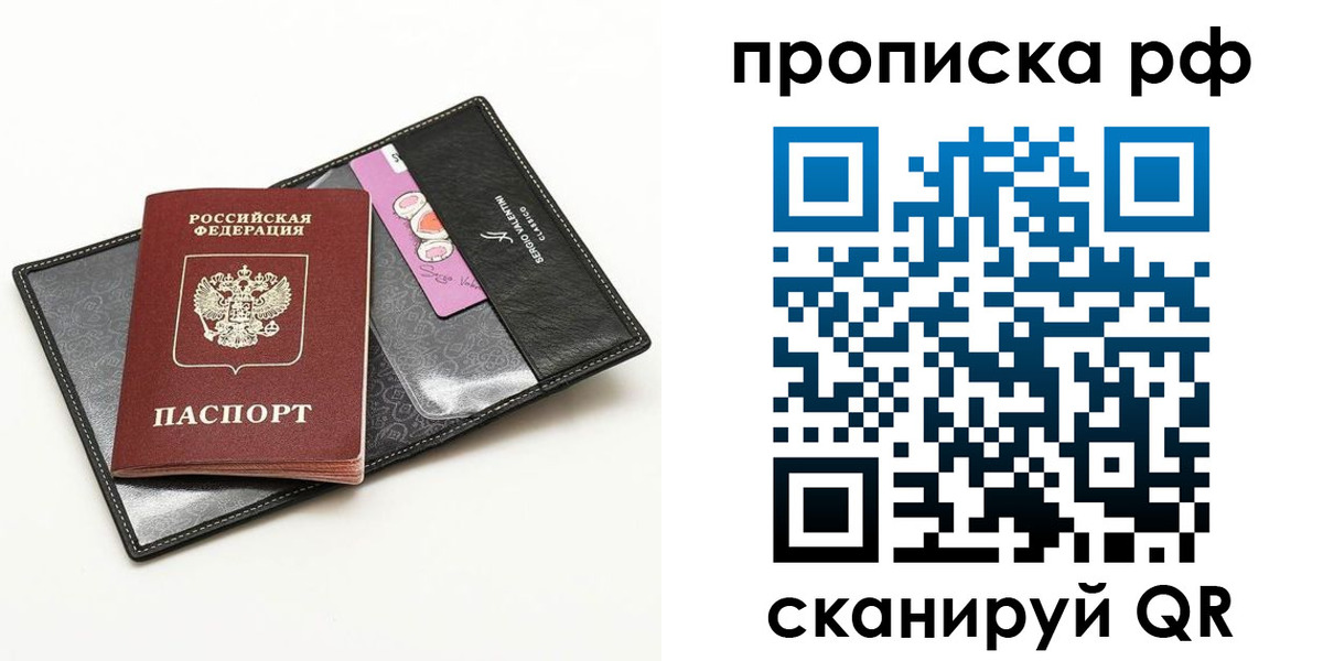 временная регистрация надежно в Черкесске
