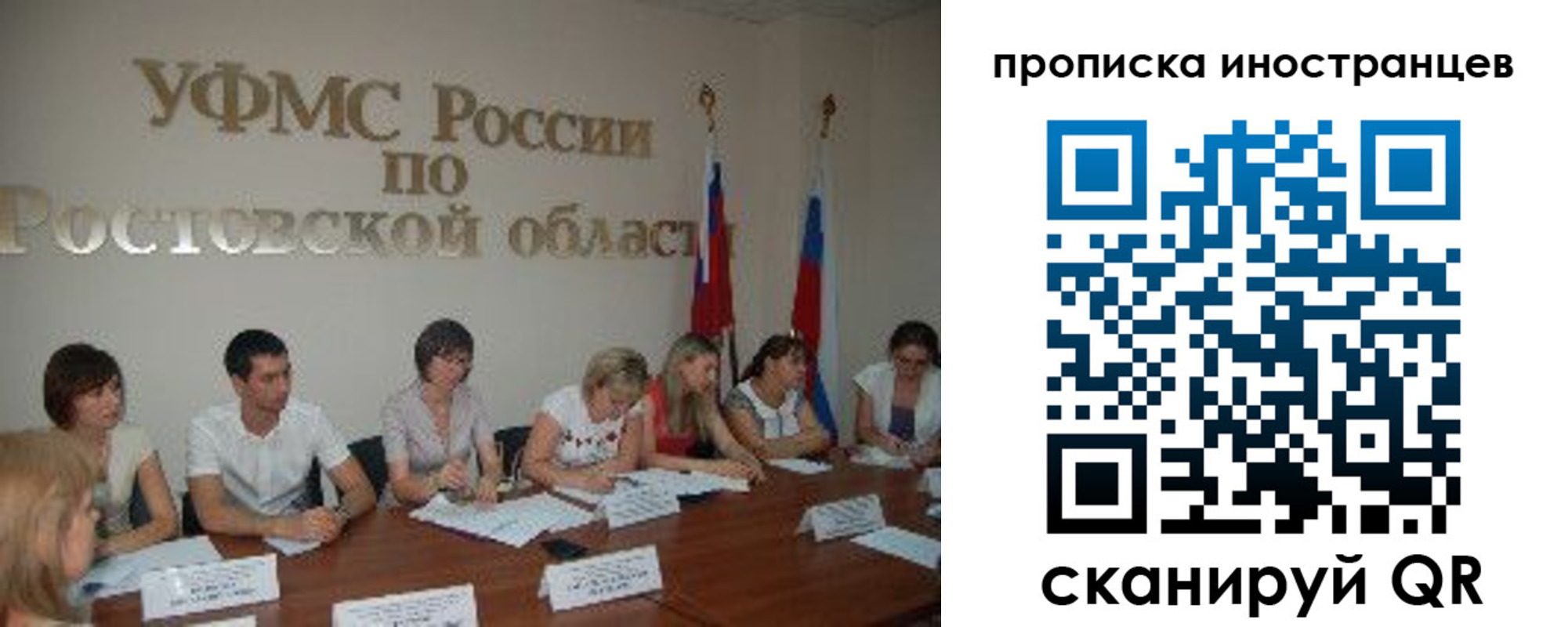 миграционный учет в Черкесске