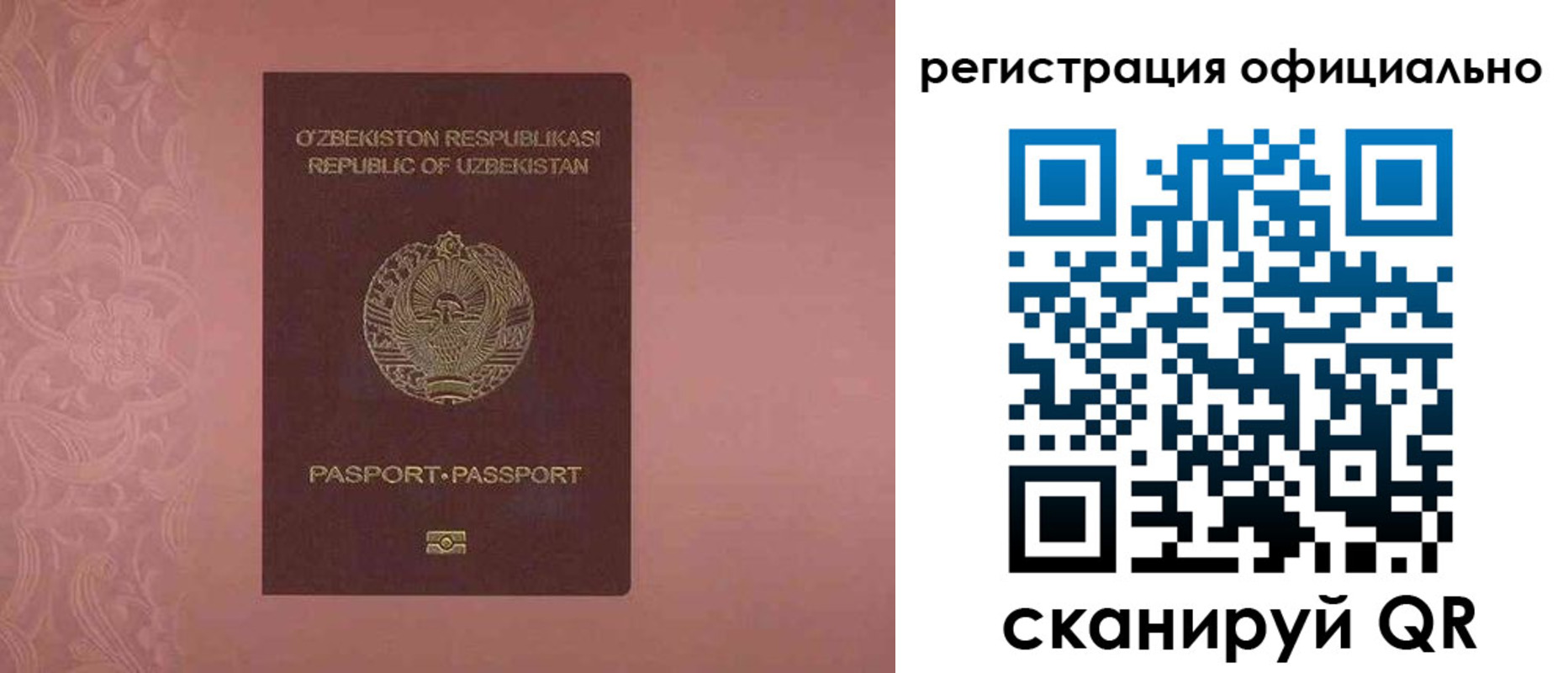 временная прописка в Черкесске