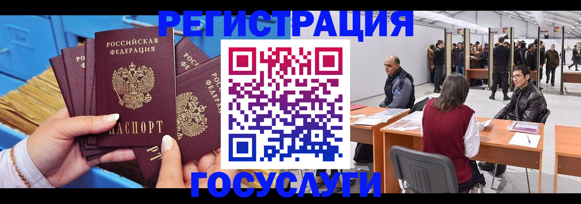 прописка для военкомата в Черкесске