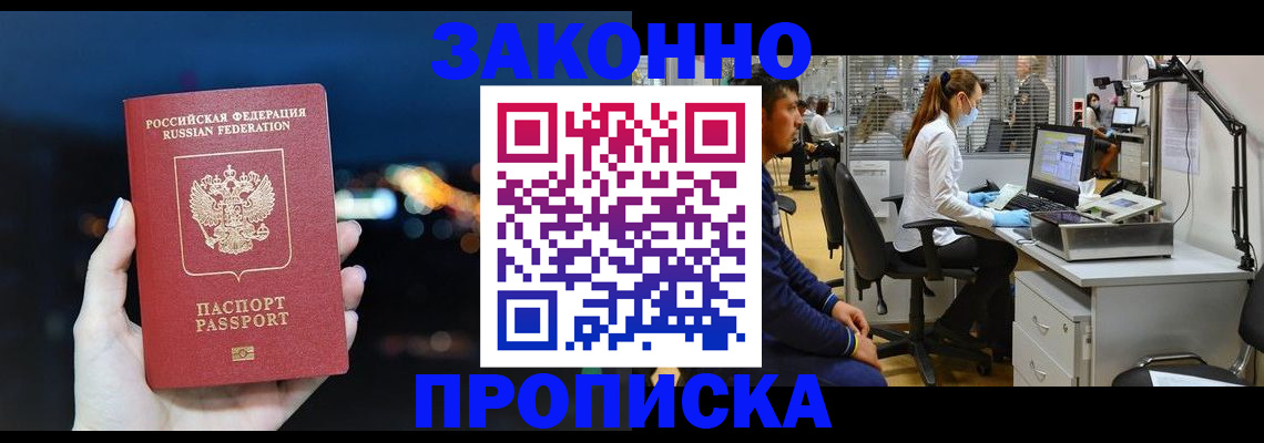 прописка иностранных граждан в Черкесске