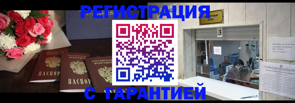 прописка для военкомата в Черкесске