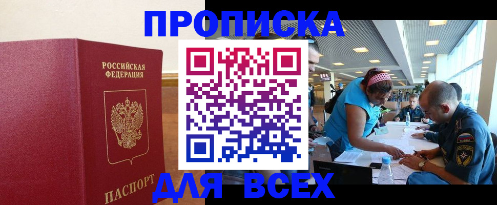 прописка иностранных граждан в Черкесске
