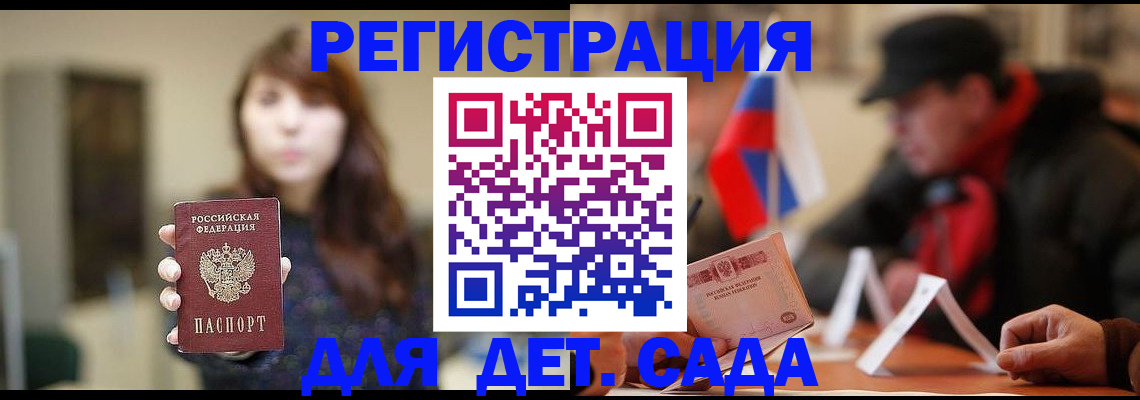прописка штамп в Черкесске