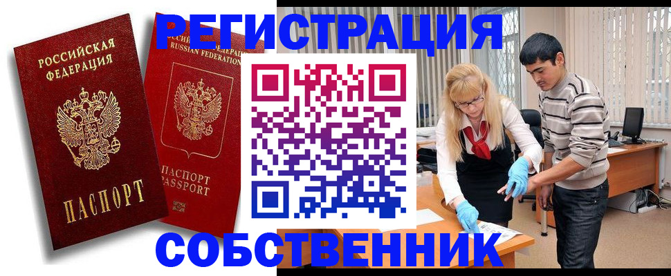 прописка ребенка в Черкесске