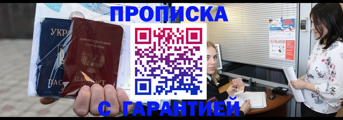 найти адрес прописки в Черкесске