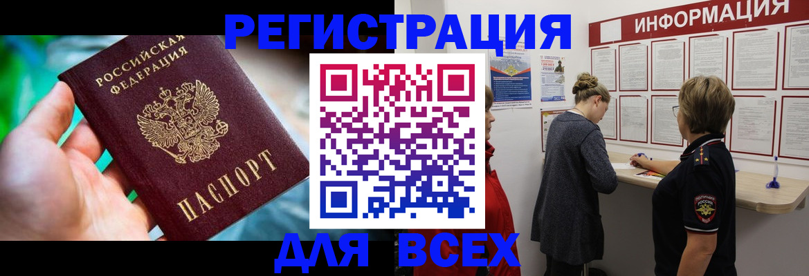 временная регистрация адрес в Черкесске